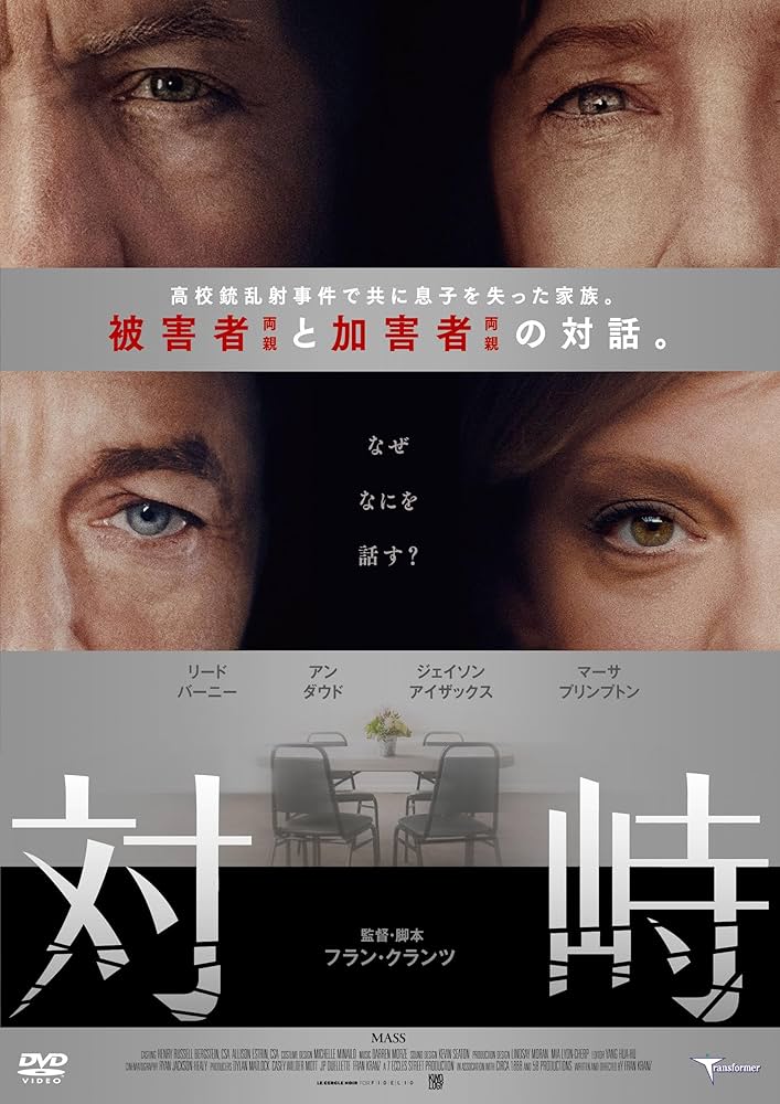 「イーダ」パヴェウ・パヴリコフスキ監督 DVD Amazon.co.jp: イーダ DVD : アガタ・チュシェブホフスカ